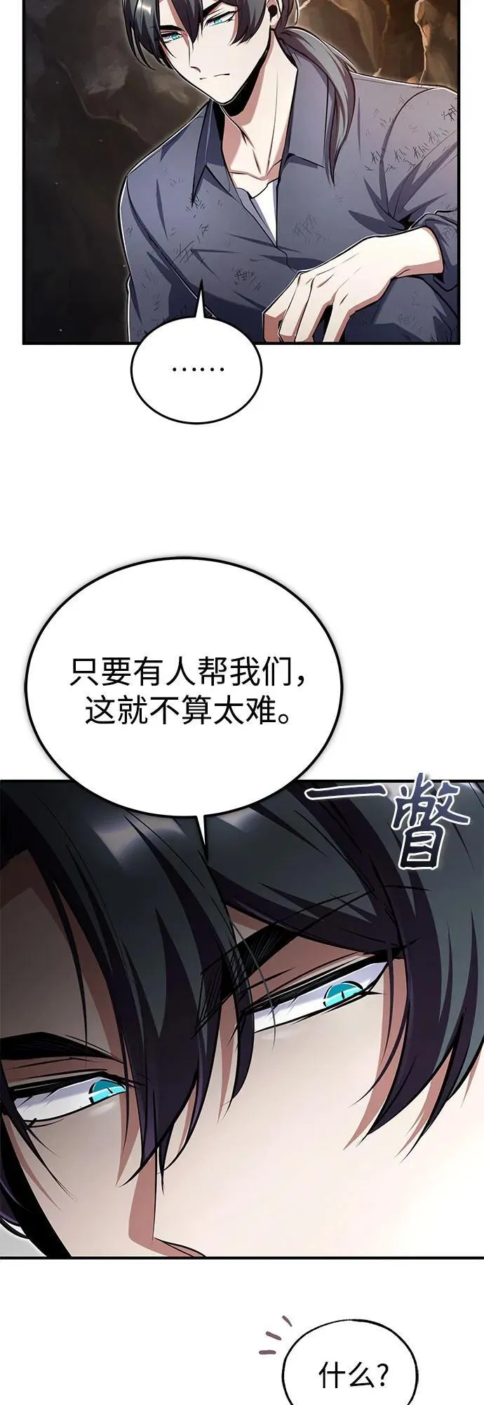 [第89话] 绝密项目53