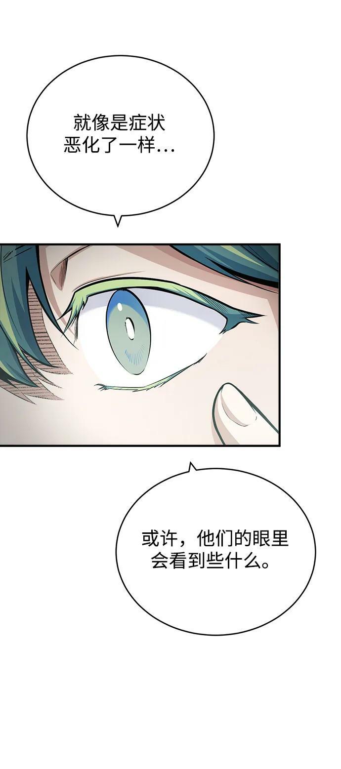 [第43话] 声音的来源71