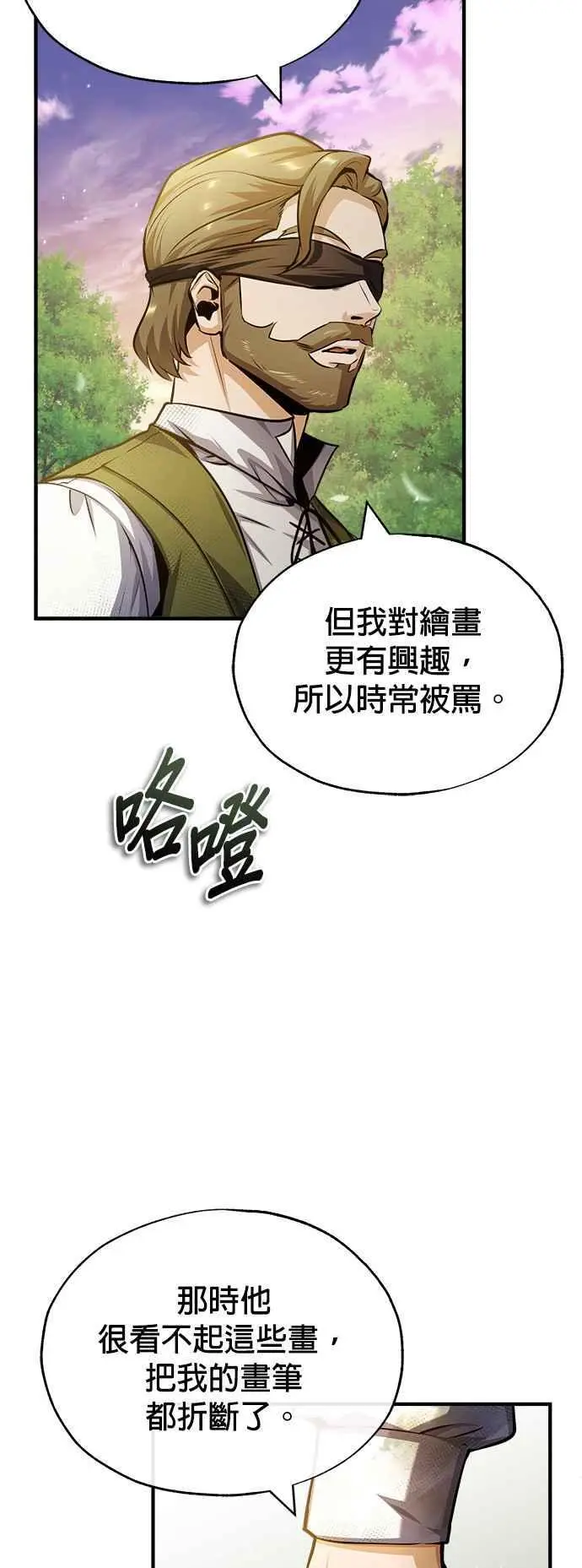 第57话 画家皮耶尔61
