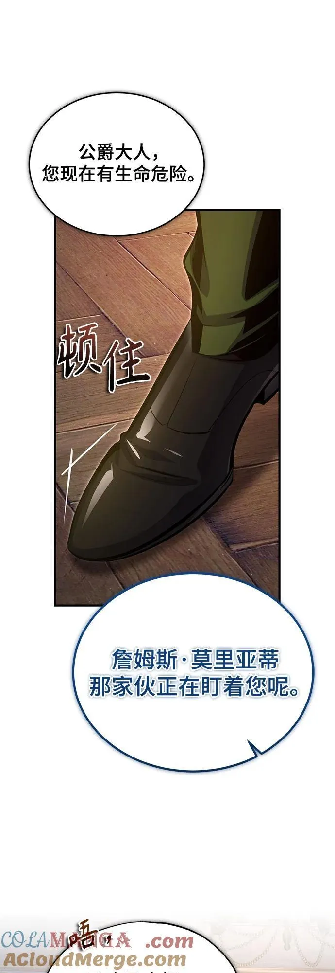 [第91话] 鲁特比希·贝坎托12