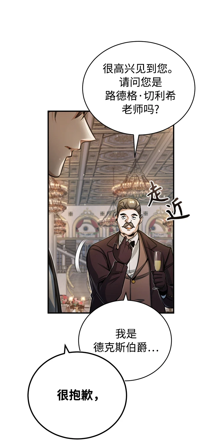 [第41话] 机会4