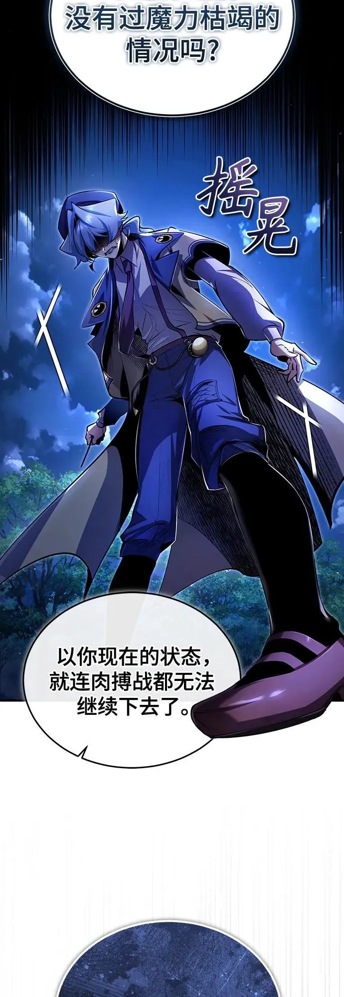 [第93话] 正义的胜利4