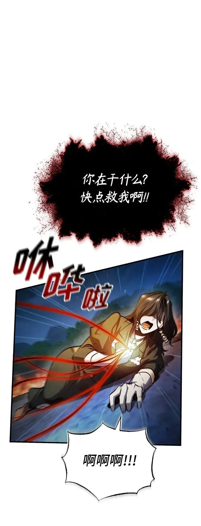 [第71话] 救赎59
