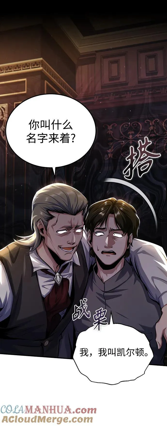 [第74话] 银日57