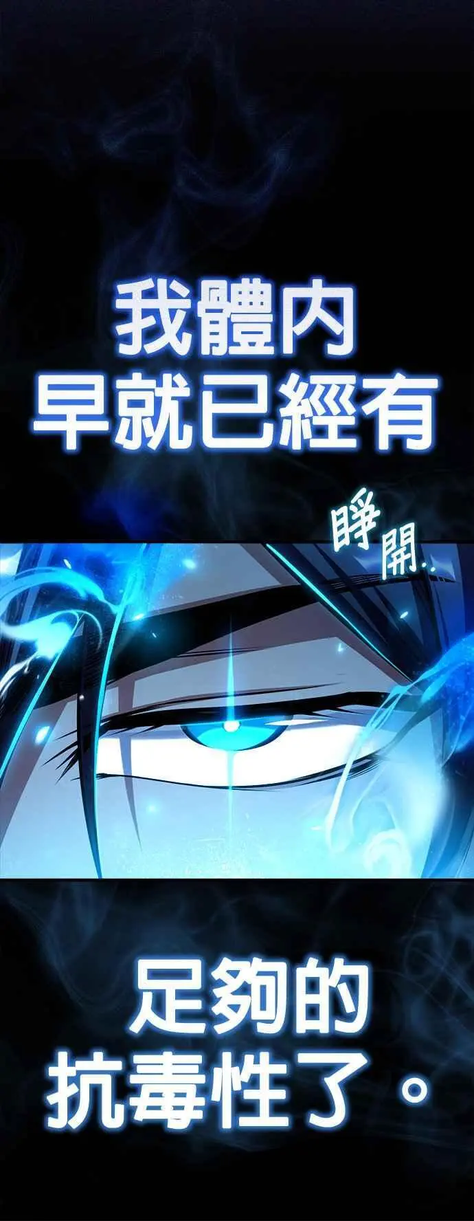 第69话 卡西莫多38