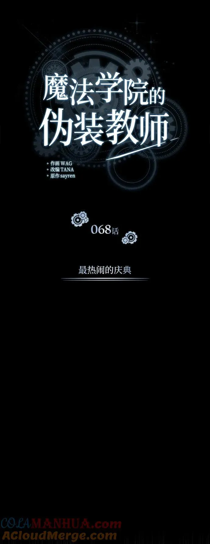 [第68话] 最热闹的庆典16