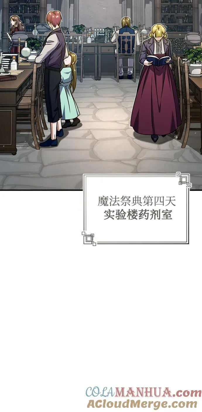 [第66话] 璐莫斯家族92