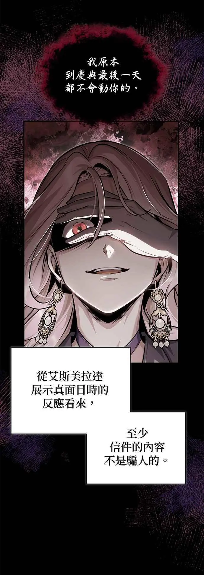 第66话 路摩斯家族64