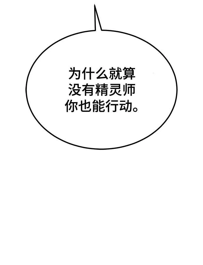 [第70话] 天海破冰舰49