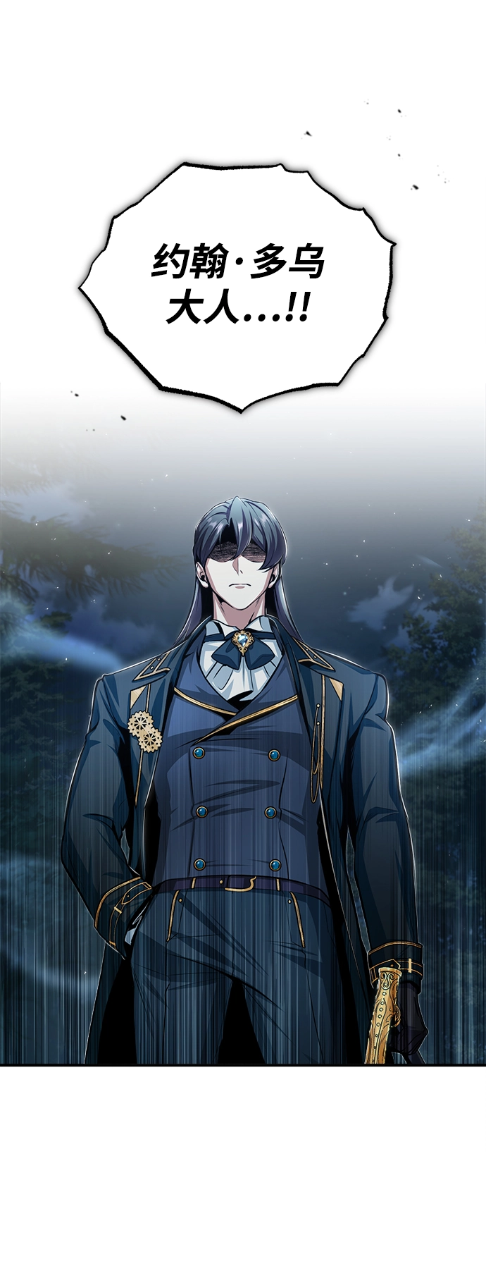 [第32话] 阿泰尔·诺特努斯52