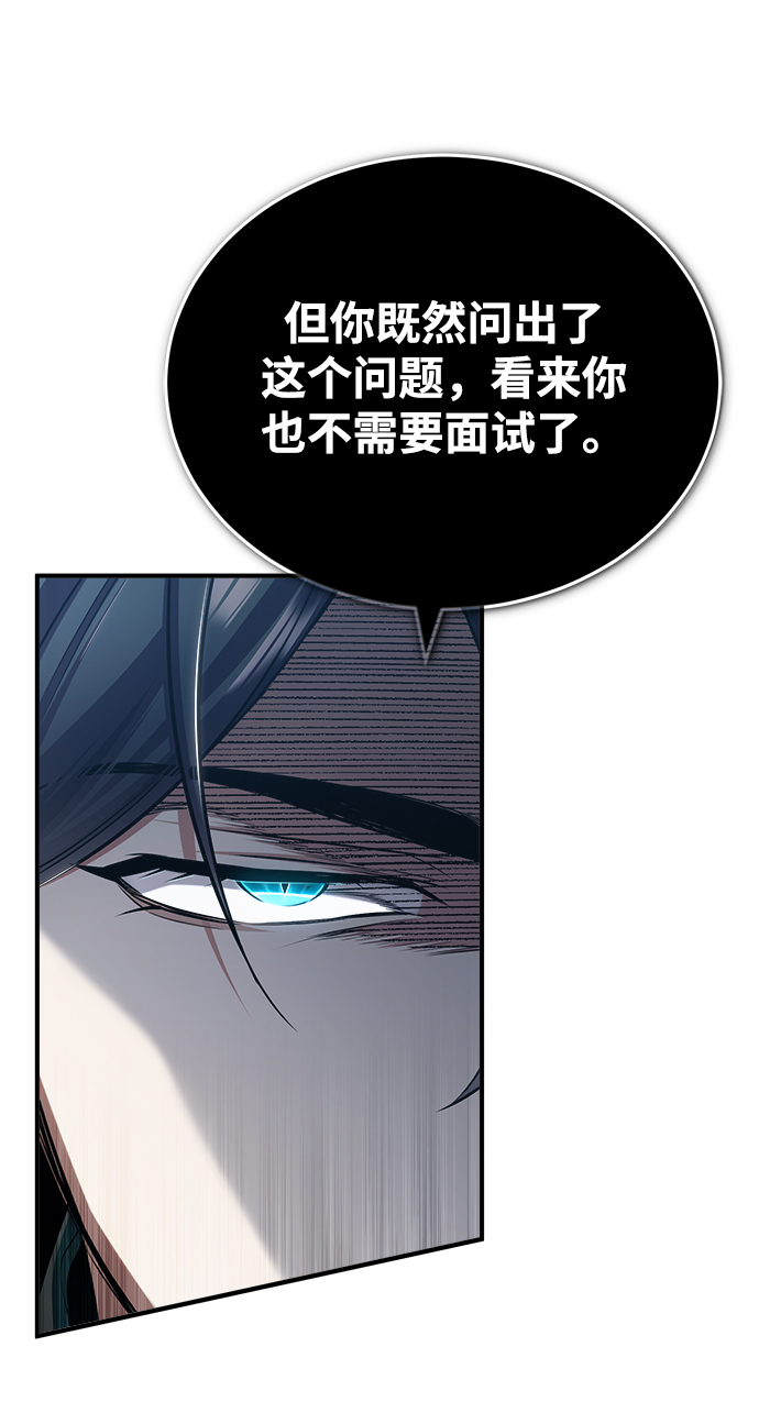 [第29话] 选拔助教81