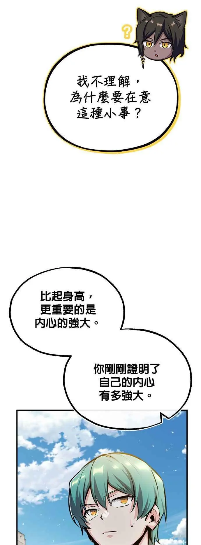 第56话 大皇女的影子16
