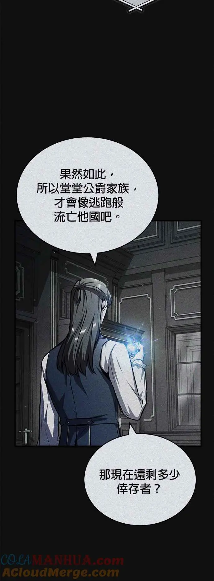 第61话 克罗洛・法比乌斯6