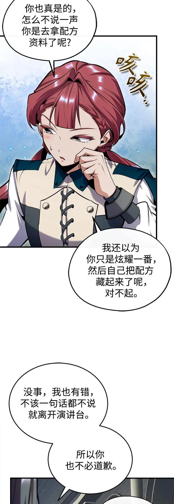 [第86话] 阿勒泰23