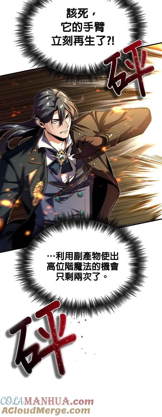 第69话 卡西莫多69