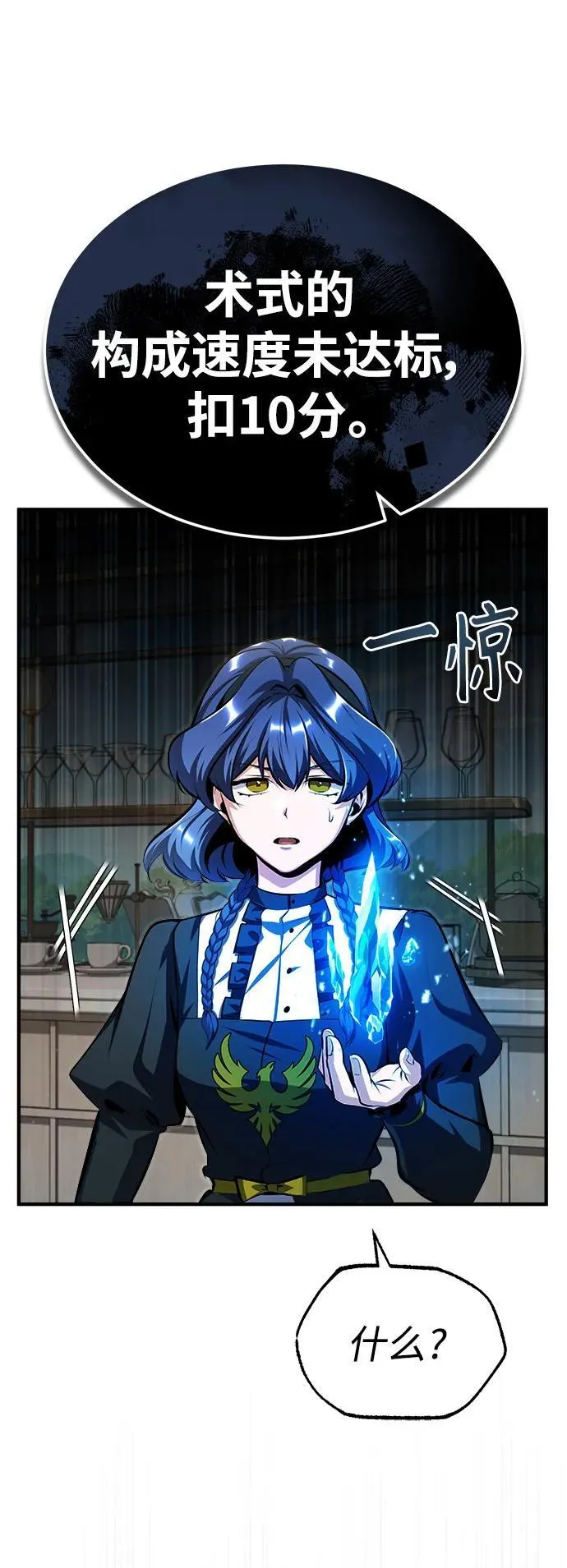 [第66话] 璐莫斯家族31