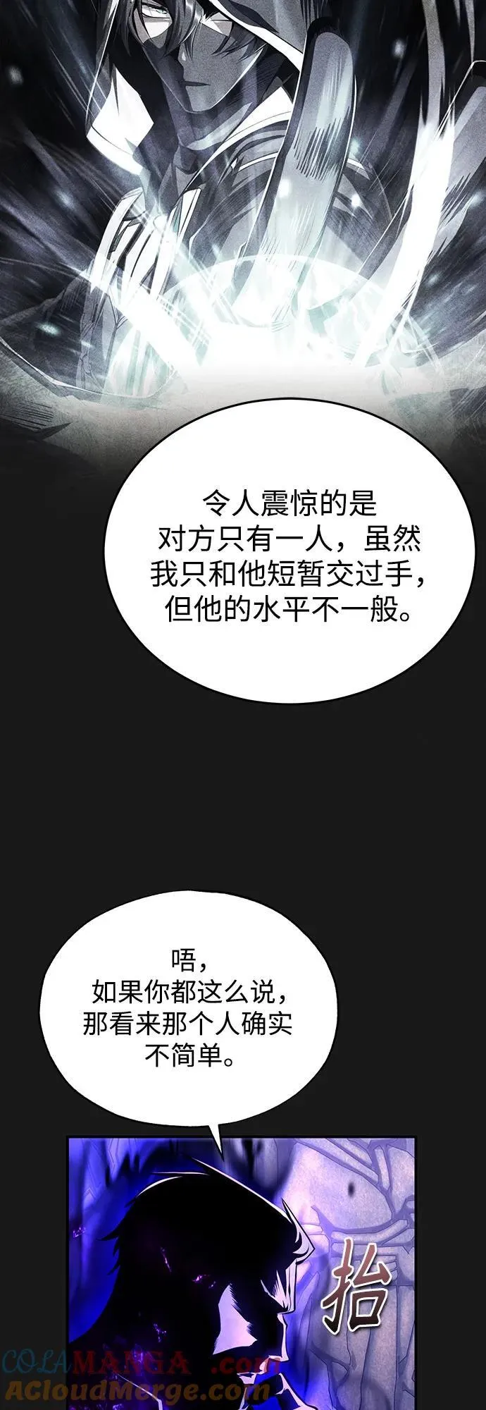 [第84话] 干部会议18