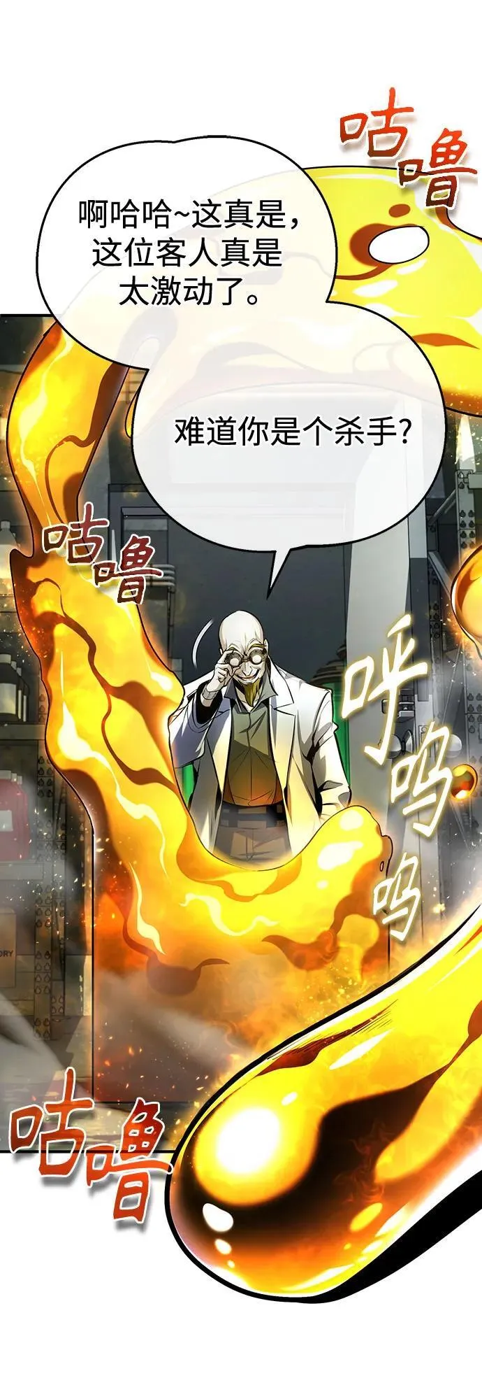 [第81话] 不速之客62