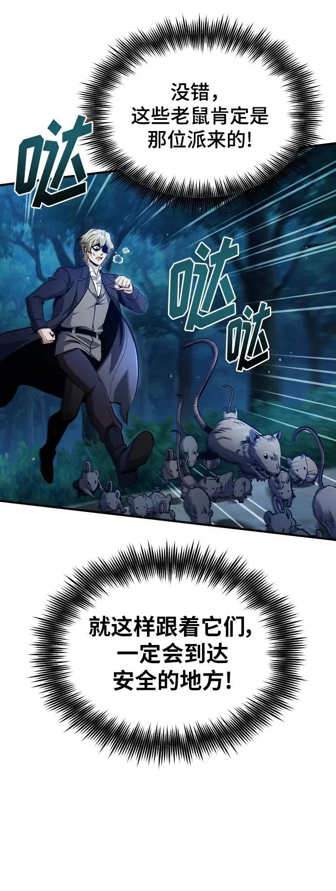 [第68话] 最热闹的庆典7