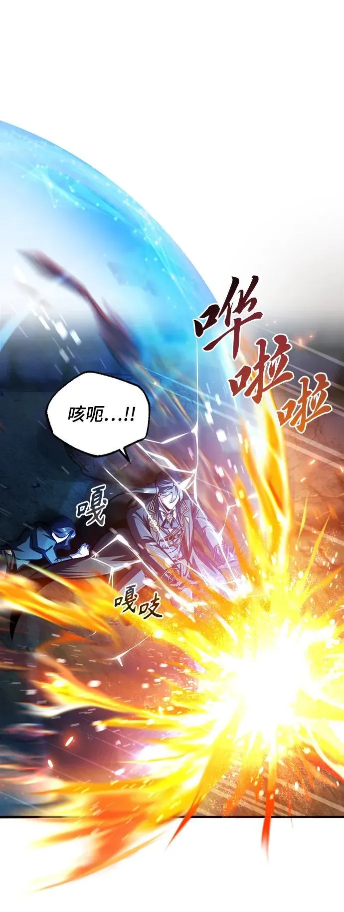 [第70话] 天海破冰舰65