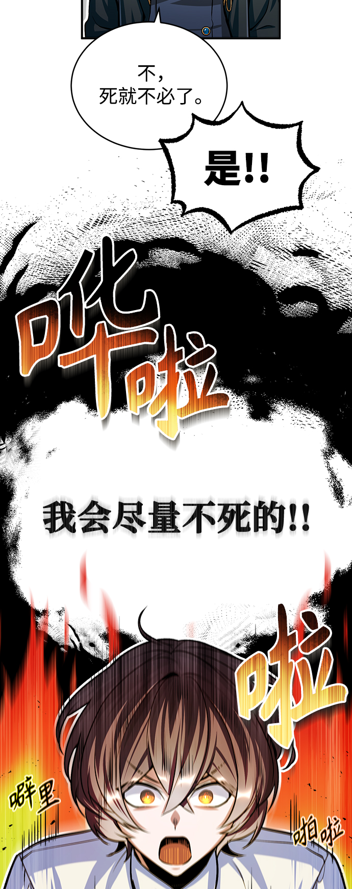 [第26话] 反魔法82