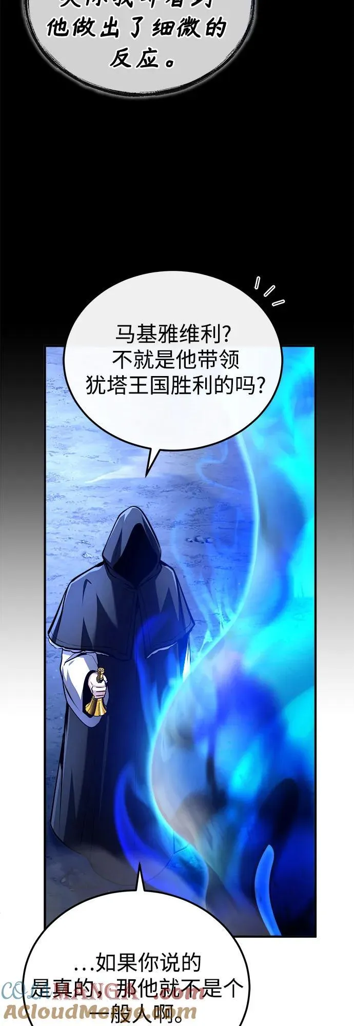 [第85话] 魔力传递18