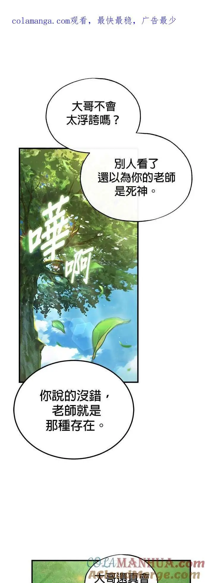第75话 皇家大道0