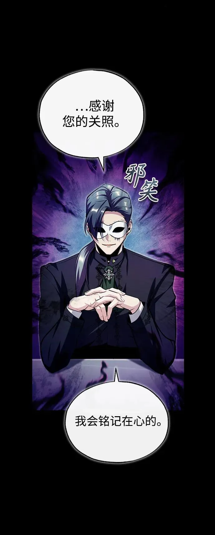 [第77话] 主人82