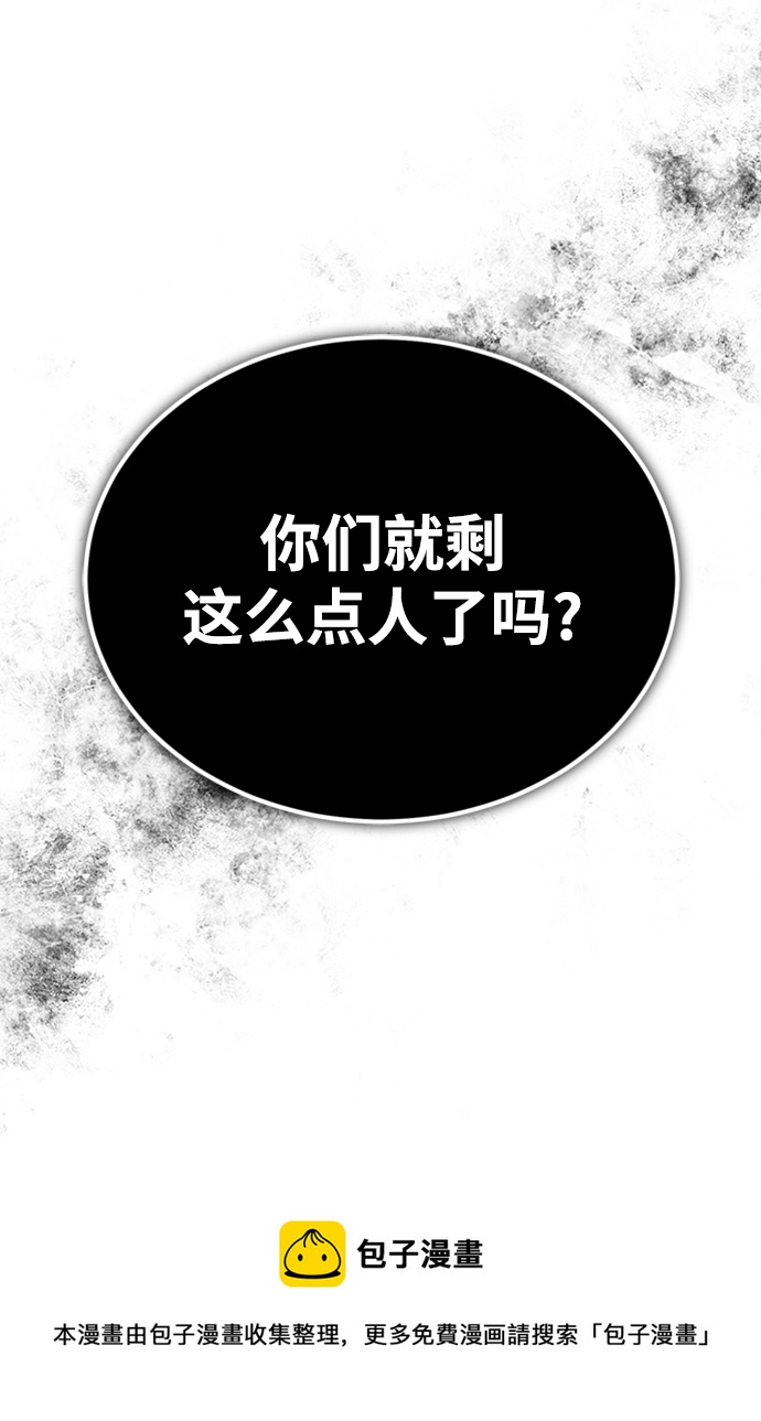 [第32话] 阿泰尔·诺特努斯49