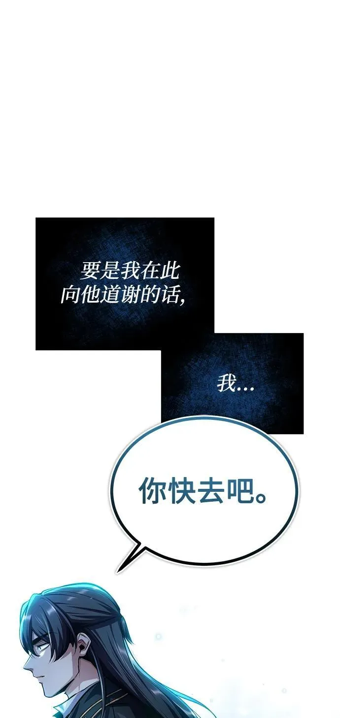 [第66话] 璐莫斯家族51