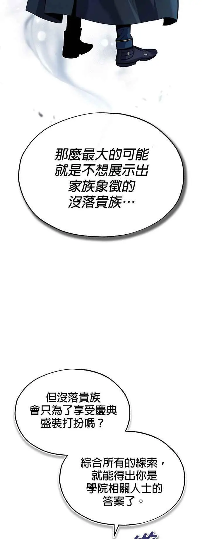 第65话 不被欢迎的客人14