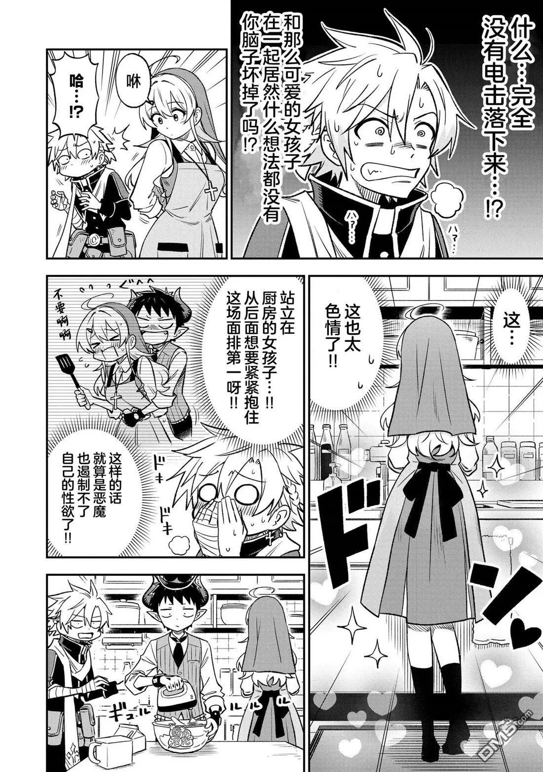 第29话3