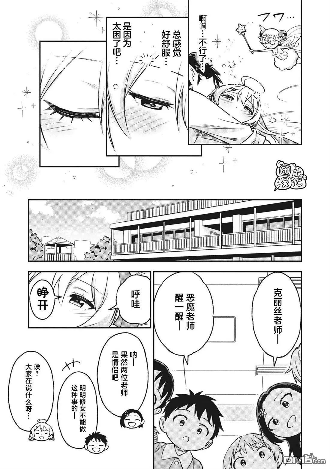 第6话8