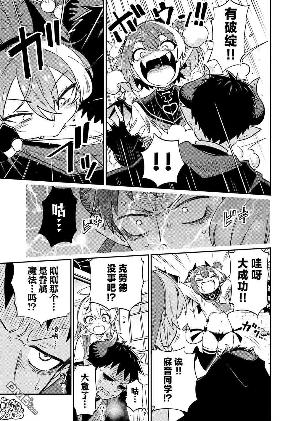 第36话2