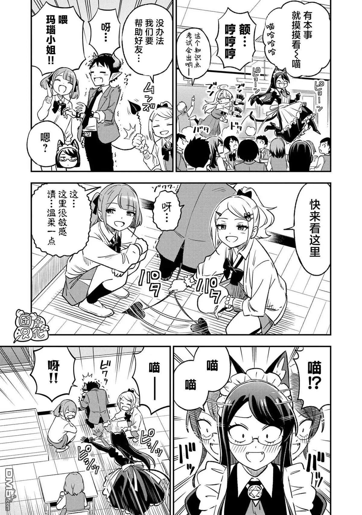 第17话8