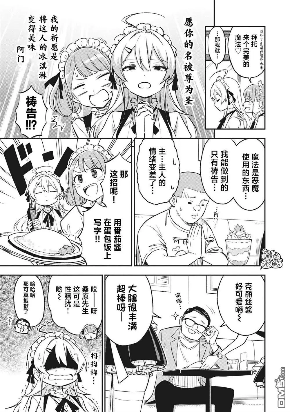 第14话6