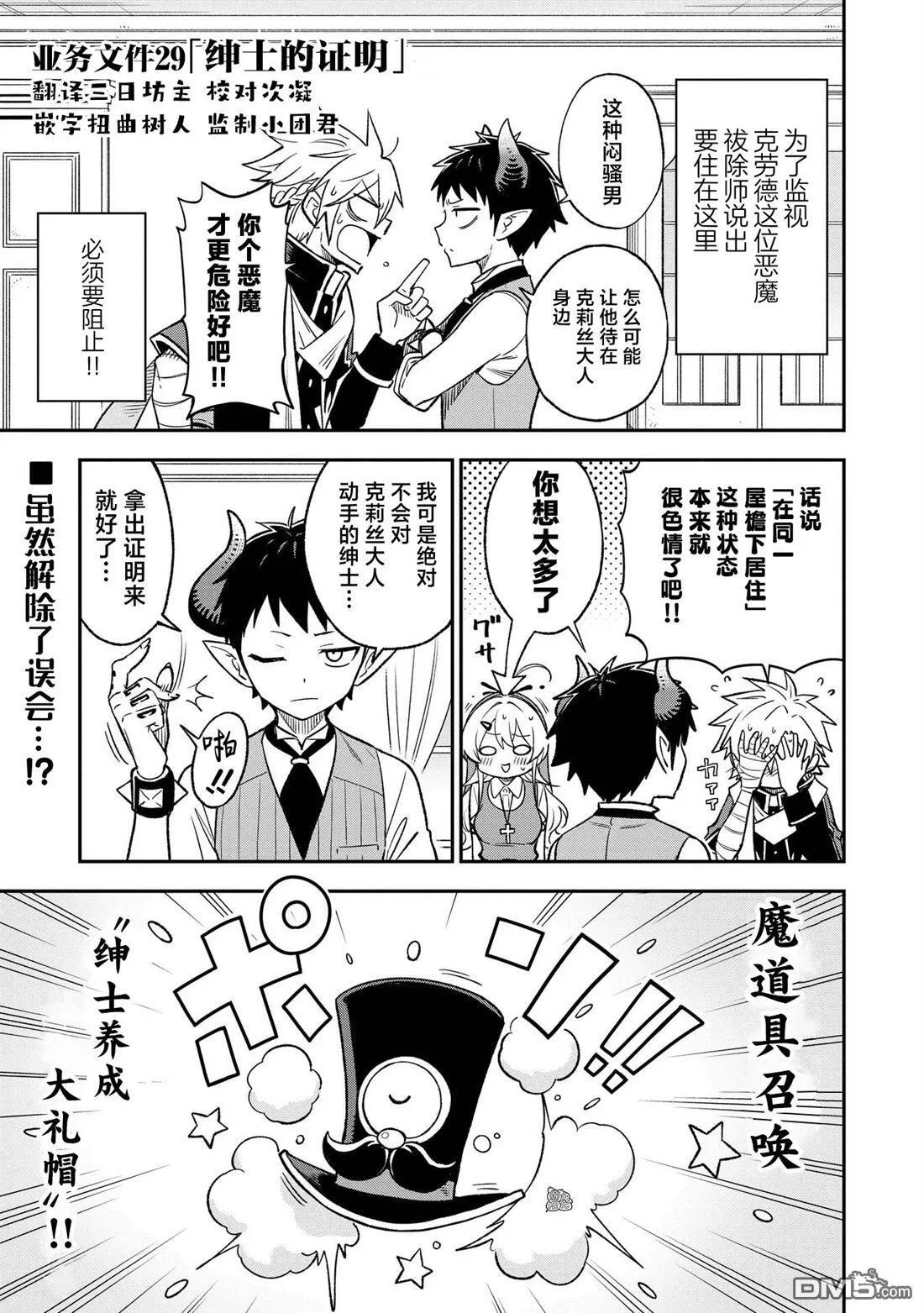 第28话11