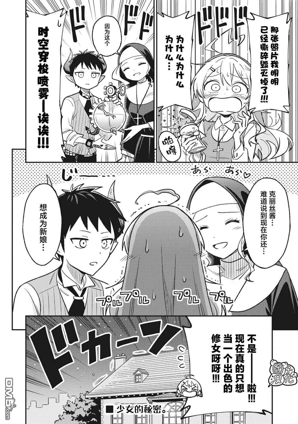 第5话9