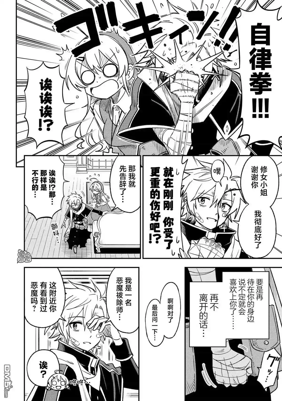 第25话5
