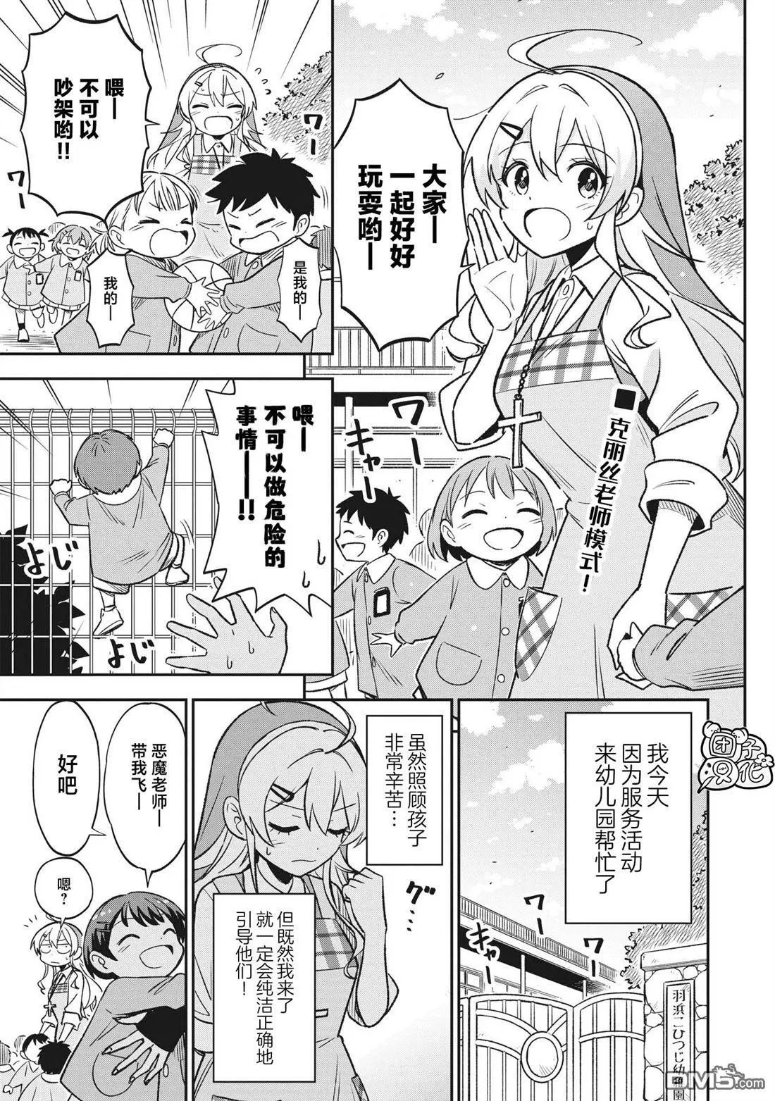 第6话0