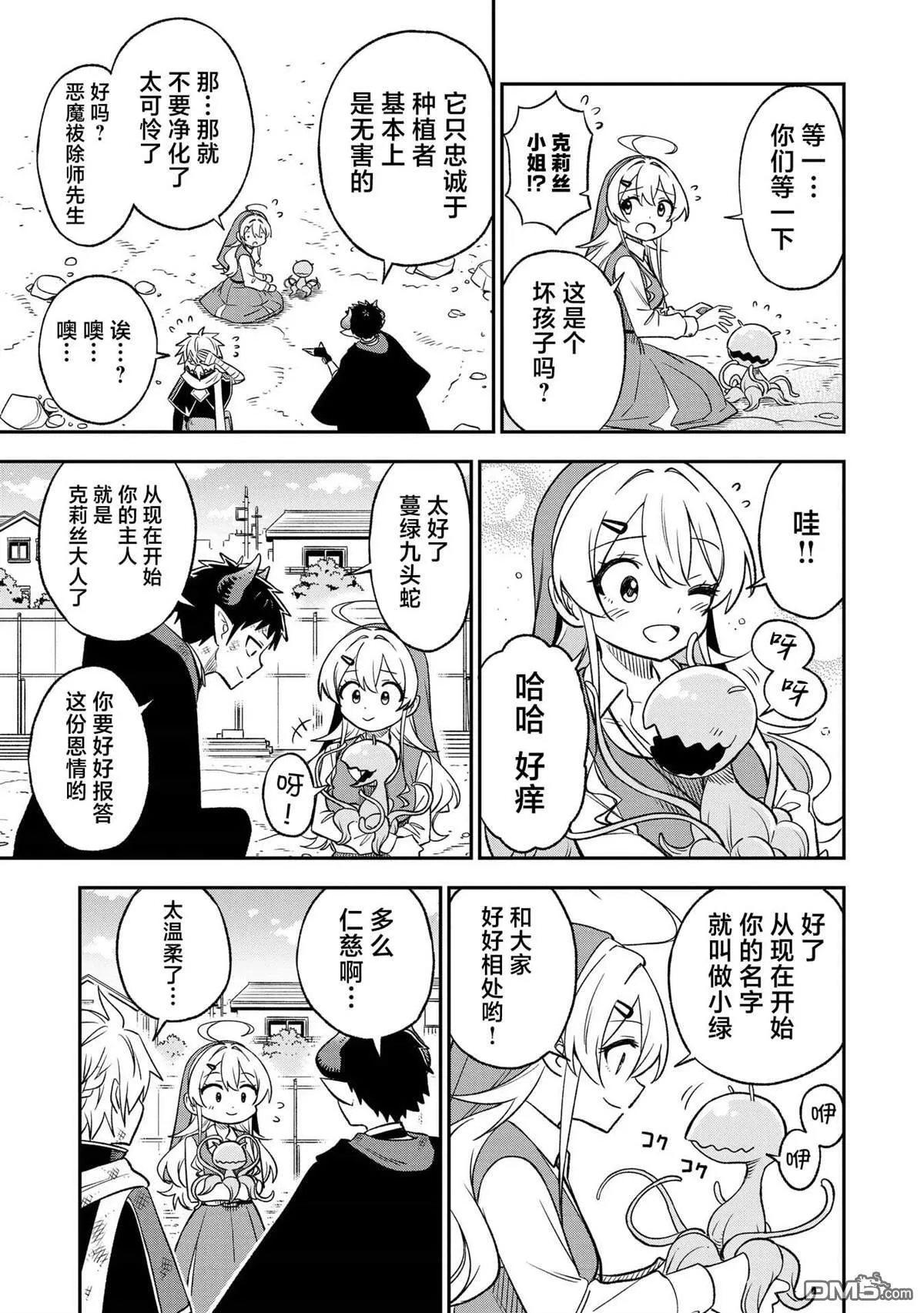 第28话6