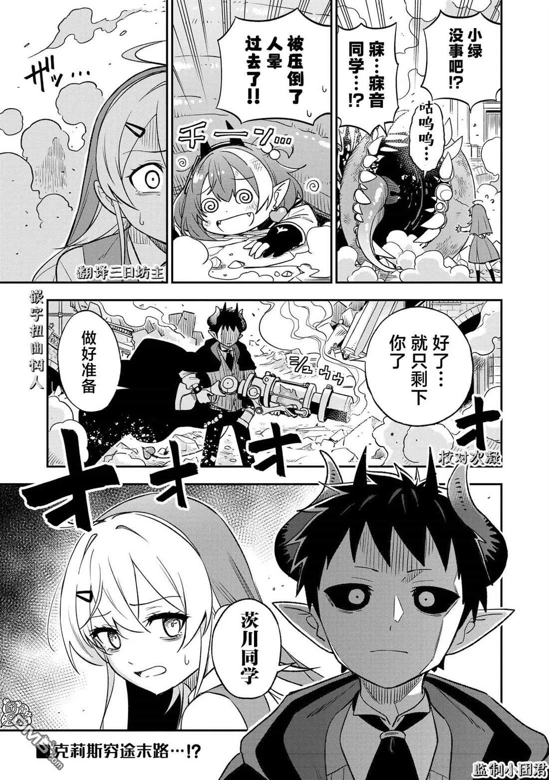 第37话10