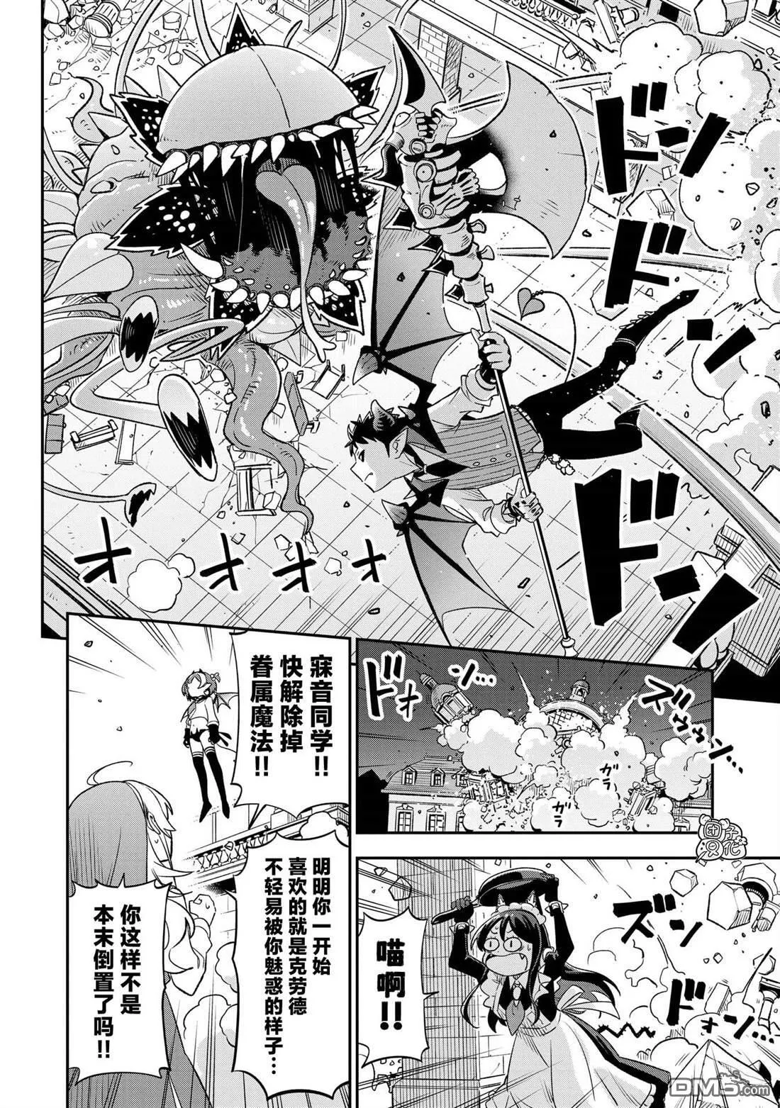 第37话5