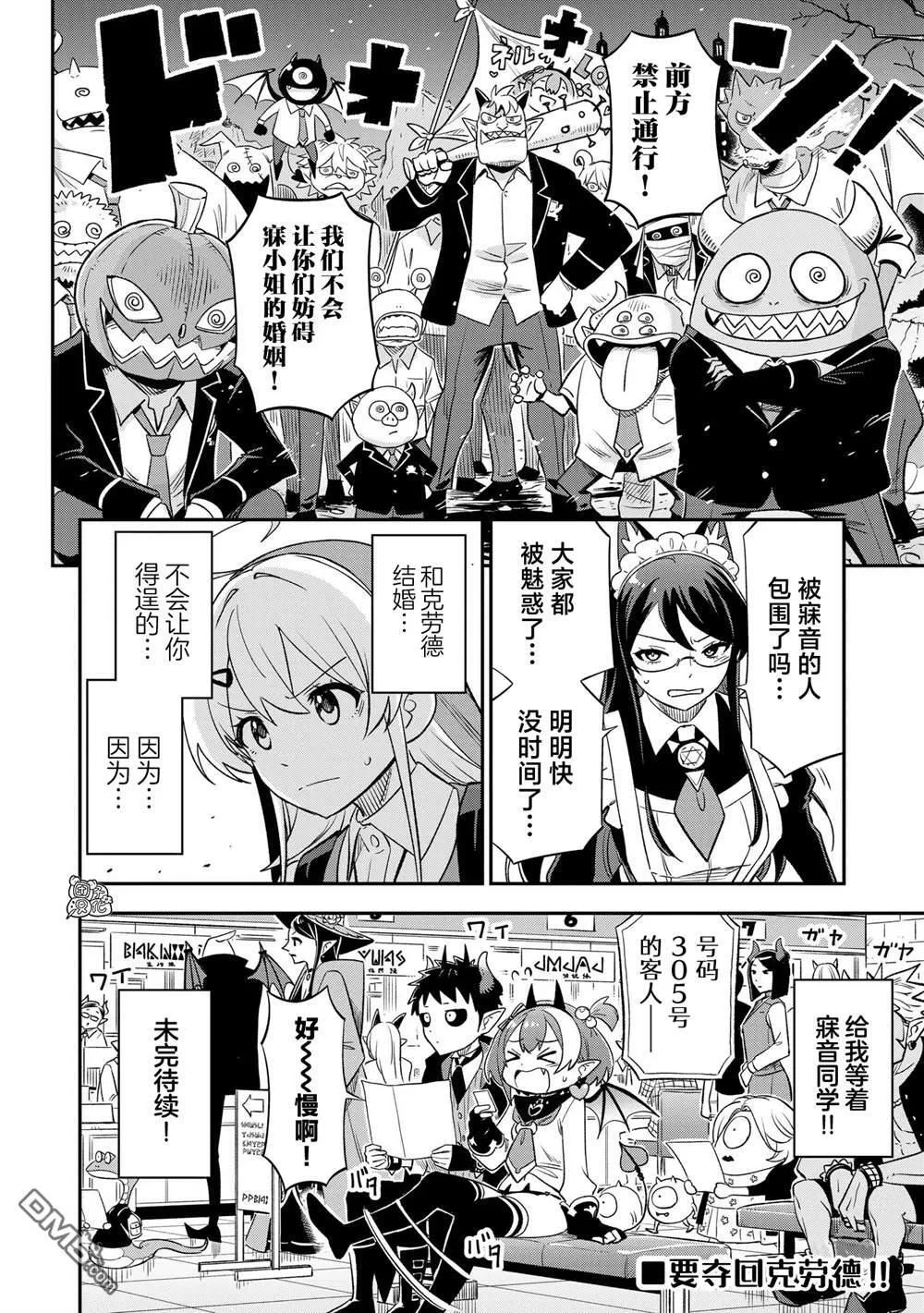 第36话9