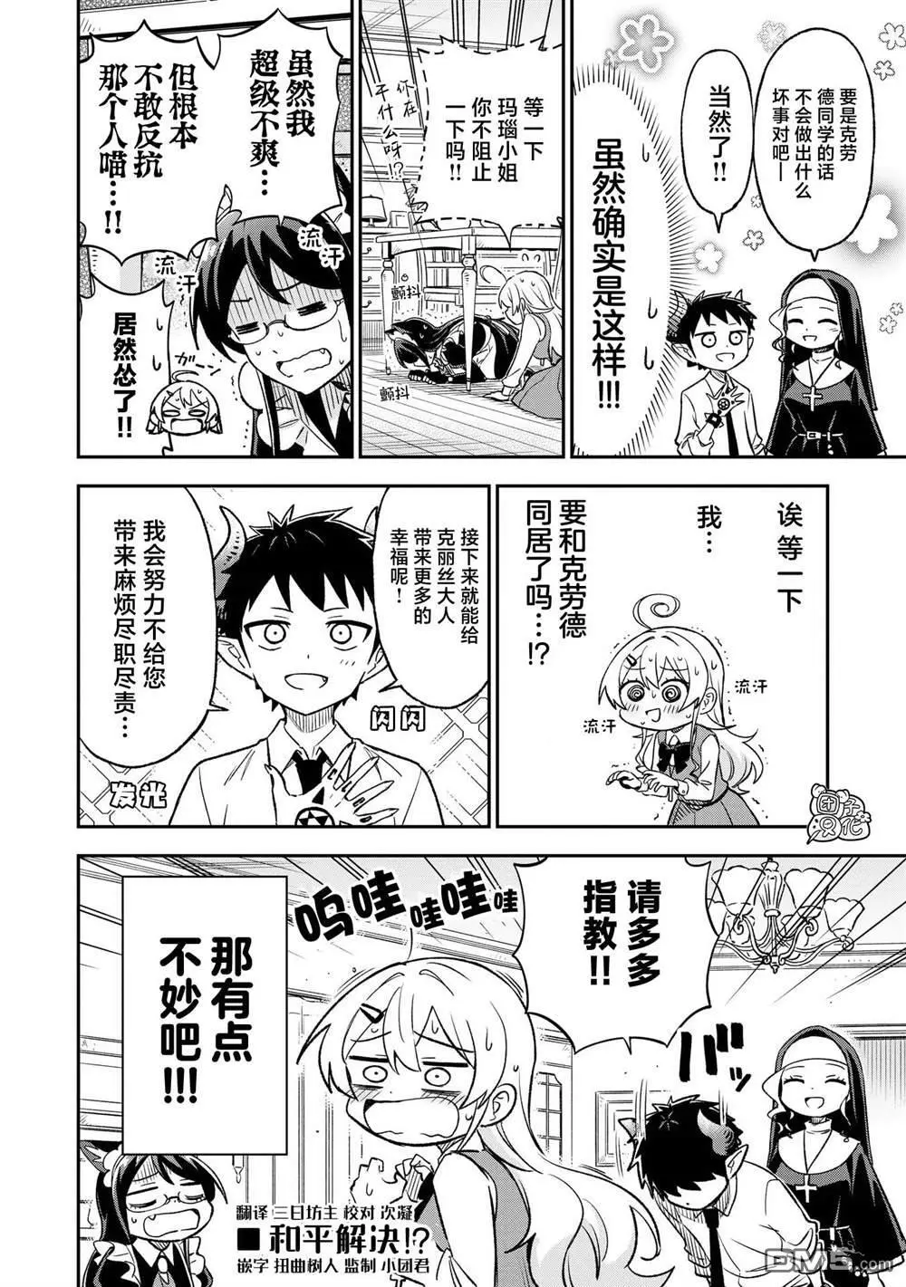 第20话9
