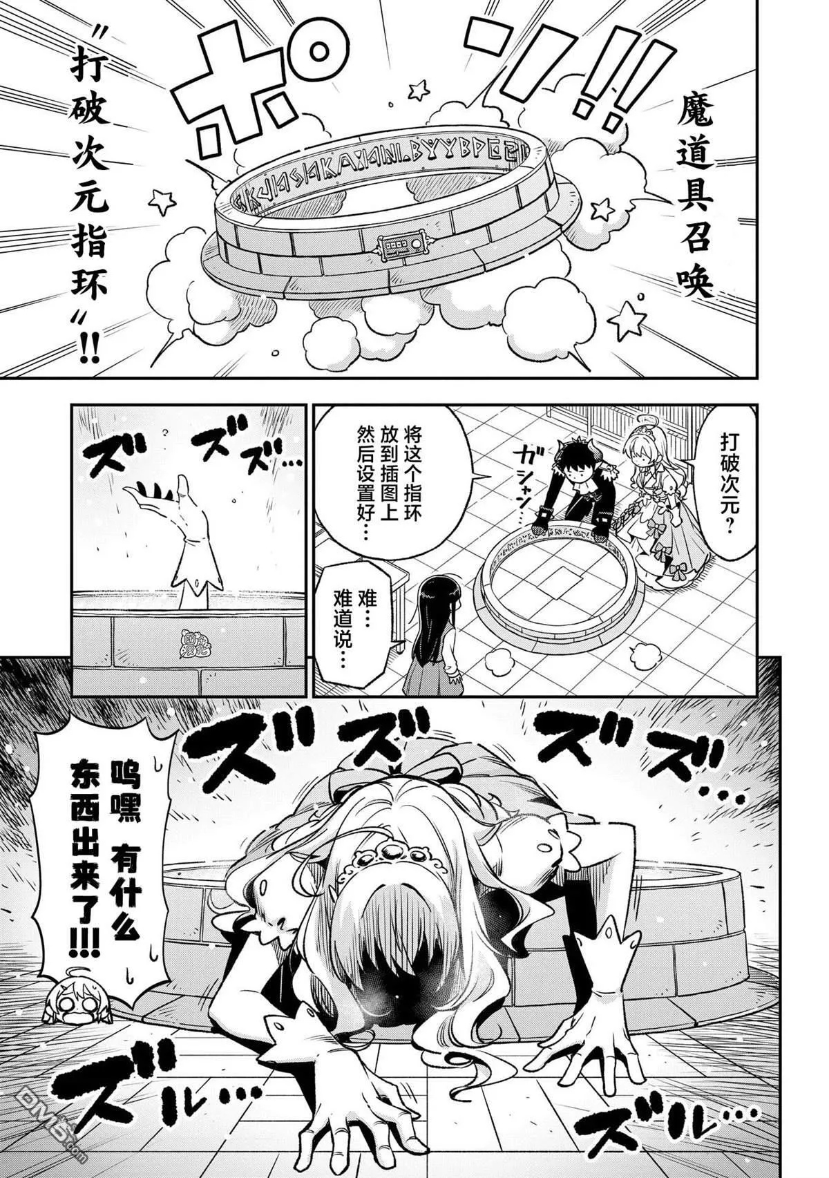 第31话2