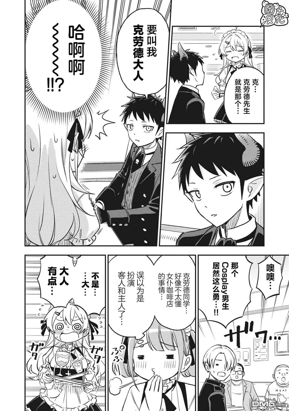 第15话3