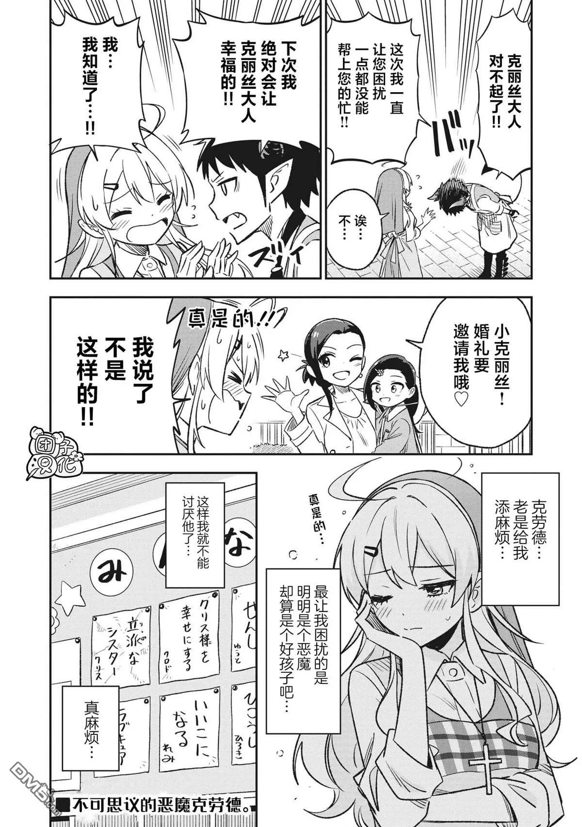 第7话9