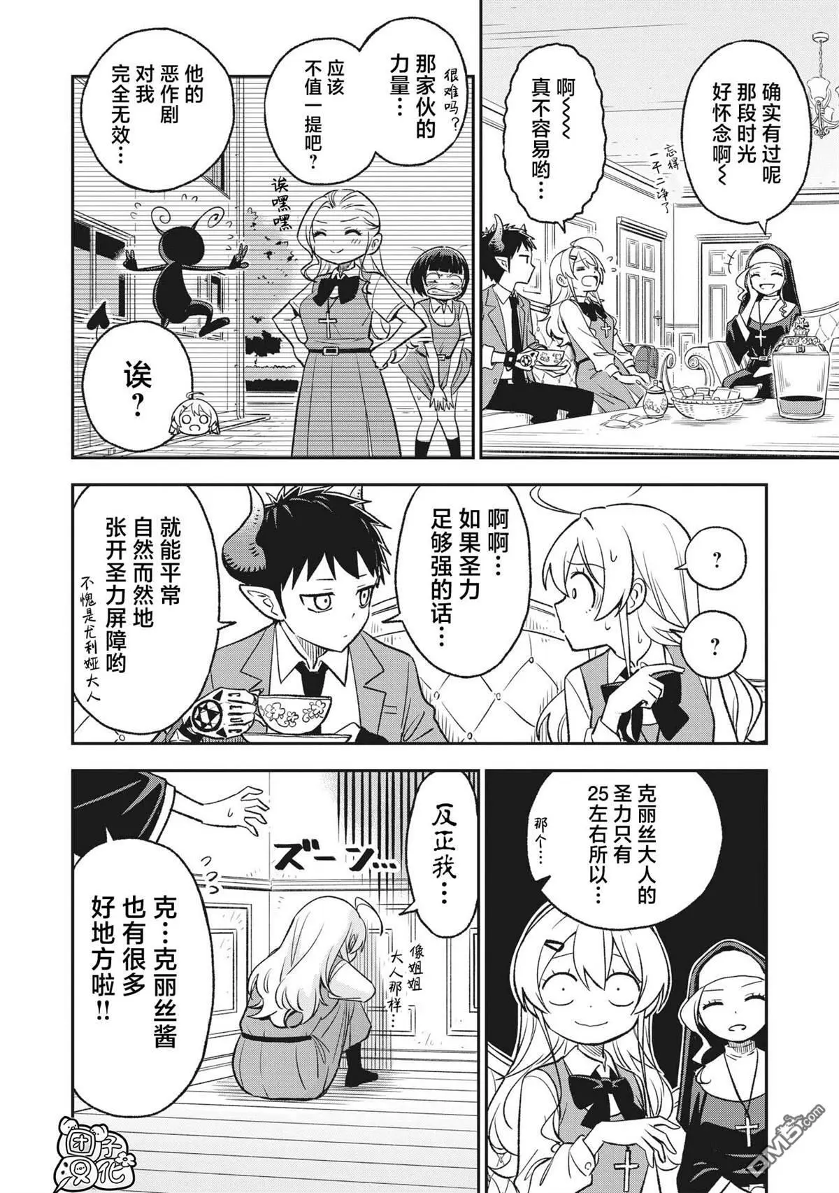 第13话9