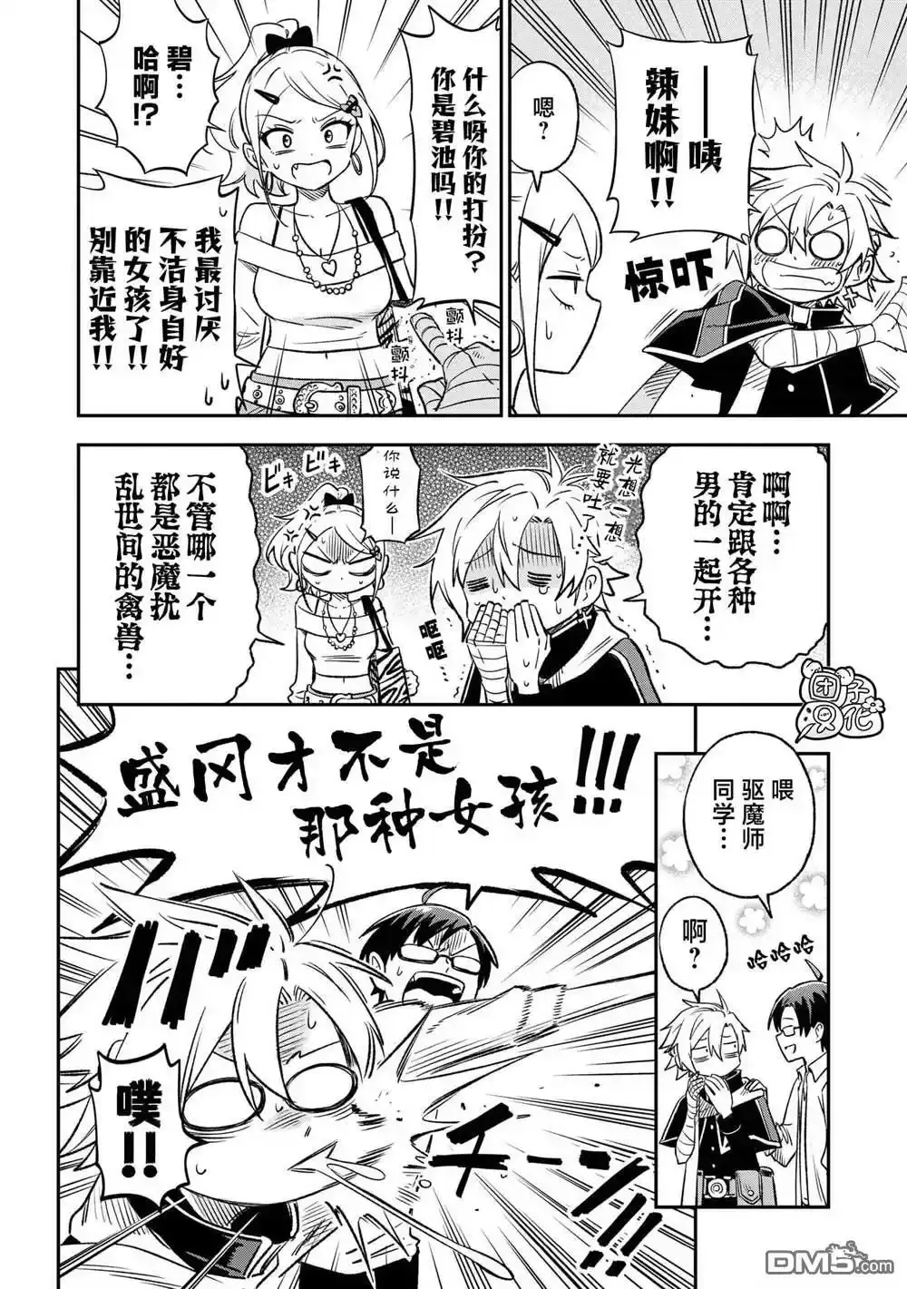 第24话7